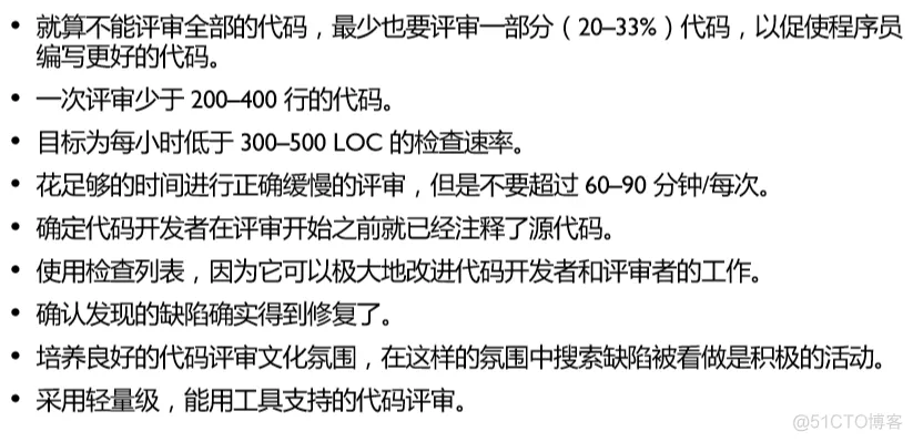 软件工程与计算II-17-软件构造_软件工程_09